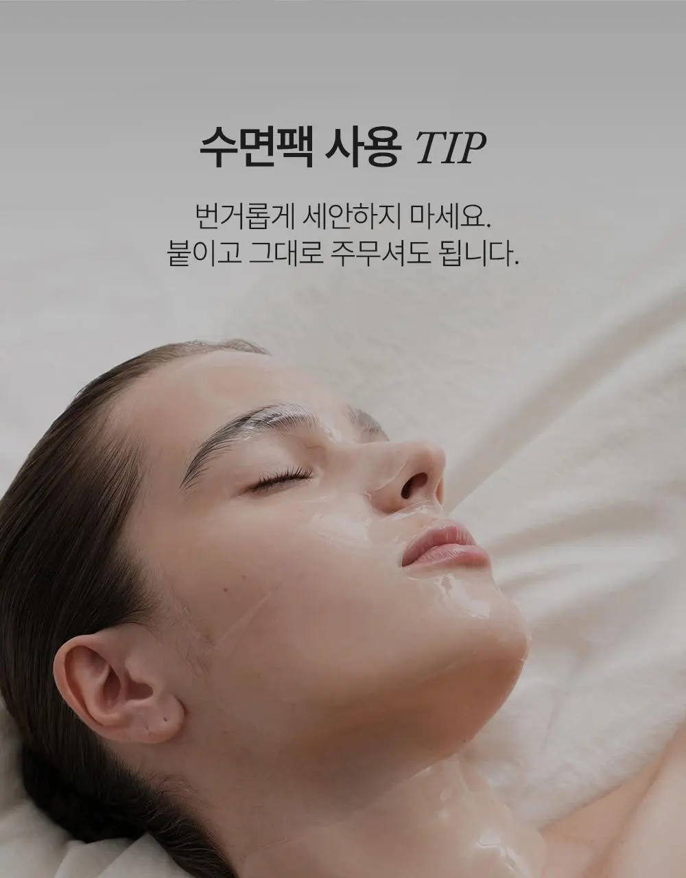 [민킴Pick/300만장판매] 하우스오브비 페이스필름 4매 (글루타치온/피디알엔) 상세페이지 43